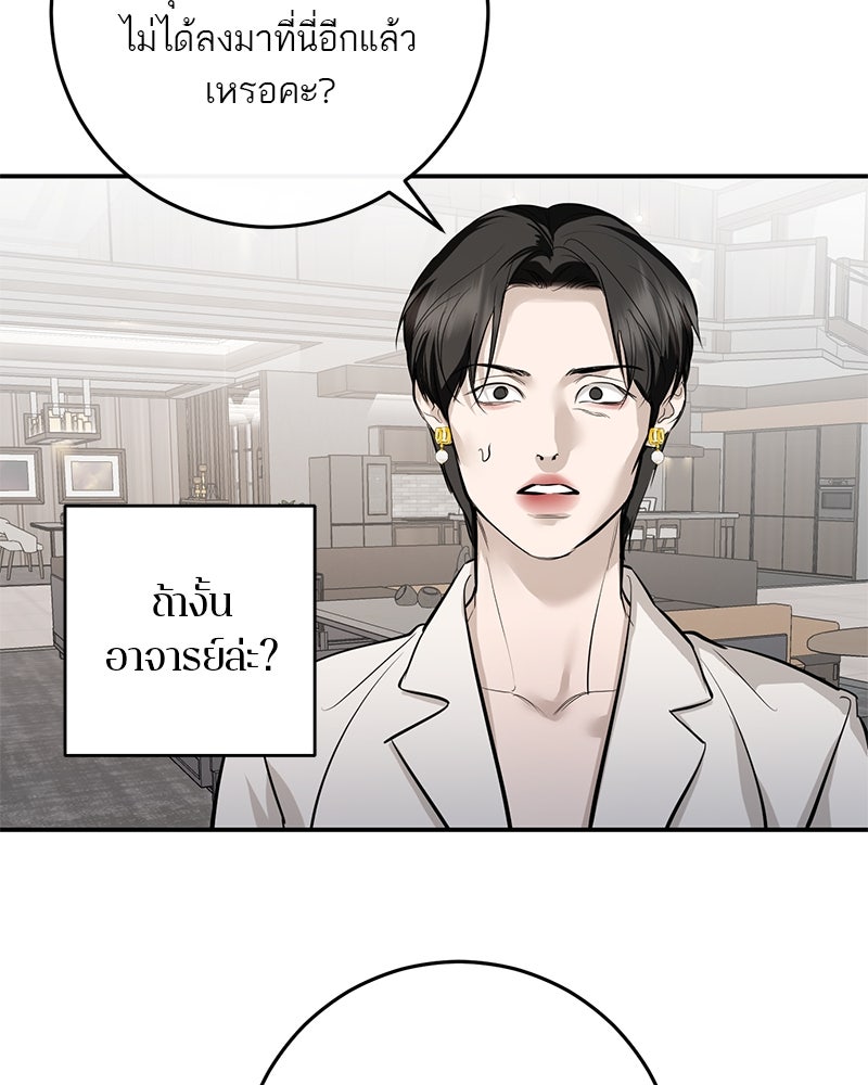ตำนานเทพธิดาตกสวรรค์ - หน้า 90