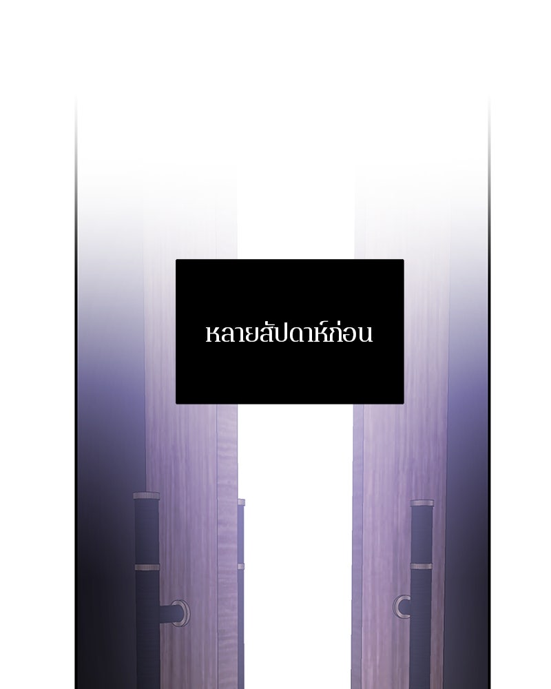 ตำนานเทพธิดาตกสวรรค์ - หน้า 1