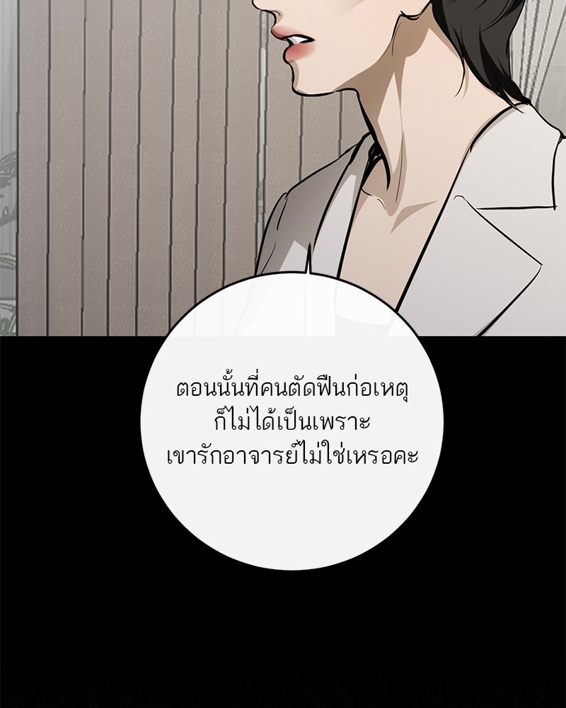 ตำนานเทพธิดาตกสวรรค์ - หน้า 103