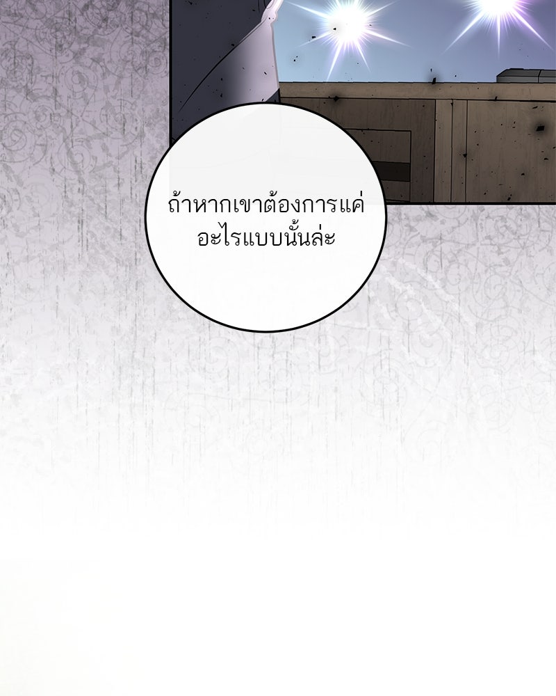ตำนานเทพธิดาตกสวรรค์ - หน้า 106