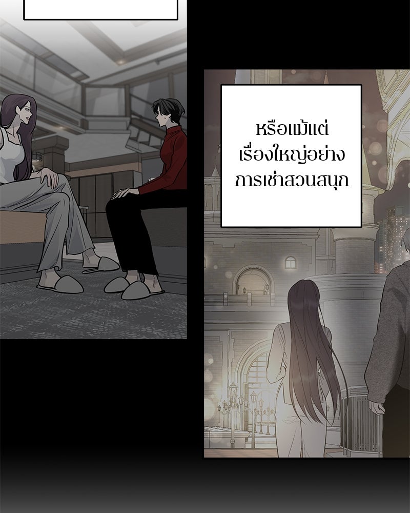 ตำนานเทพธิดาตกสวรรค์ - หน้า 11