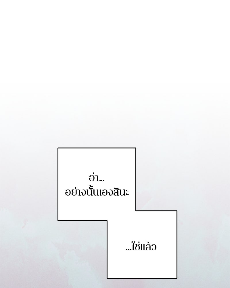 ตำนานเทพธิดาตกสวรรค์ - หน้า 111