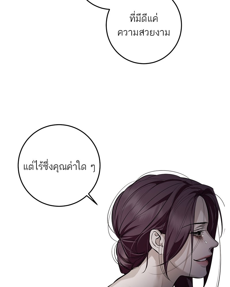 ตำนานเทพธิดาตกสวรรค์ - หน้า 120