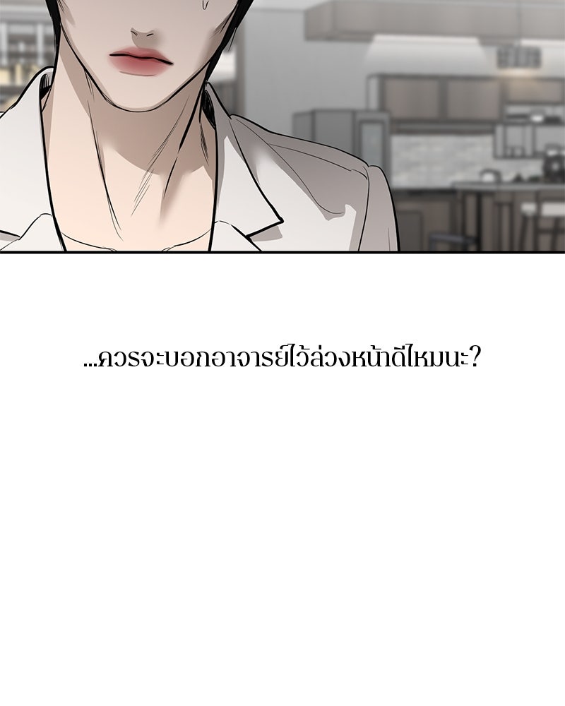 ตำนานเทพธิดาตกสวรรค์ - หน้า 127
