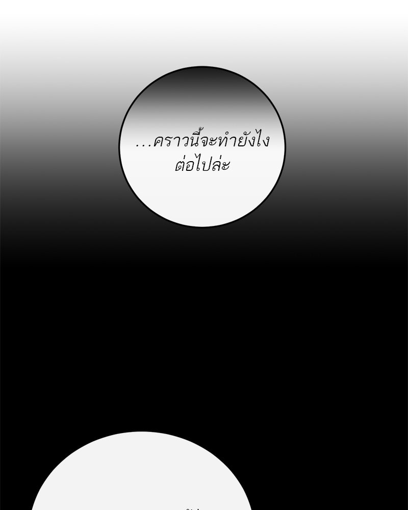 ตำนานเทพธิดาตกสวรรค์ - หน้า 128