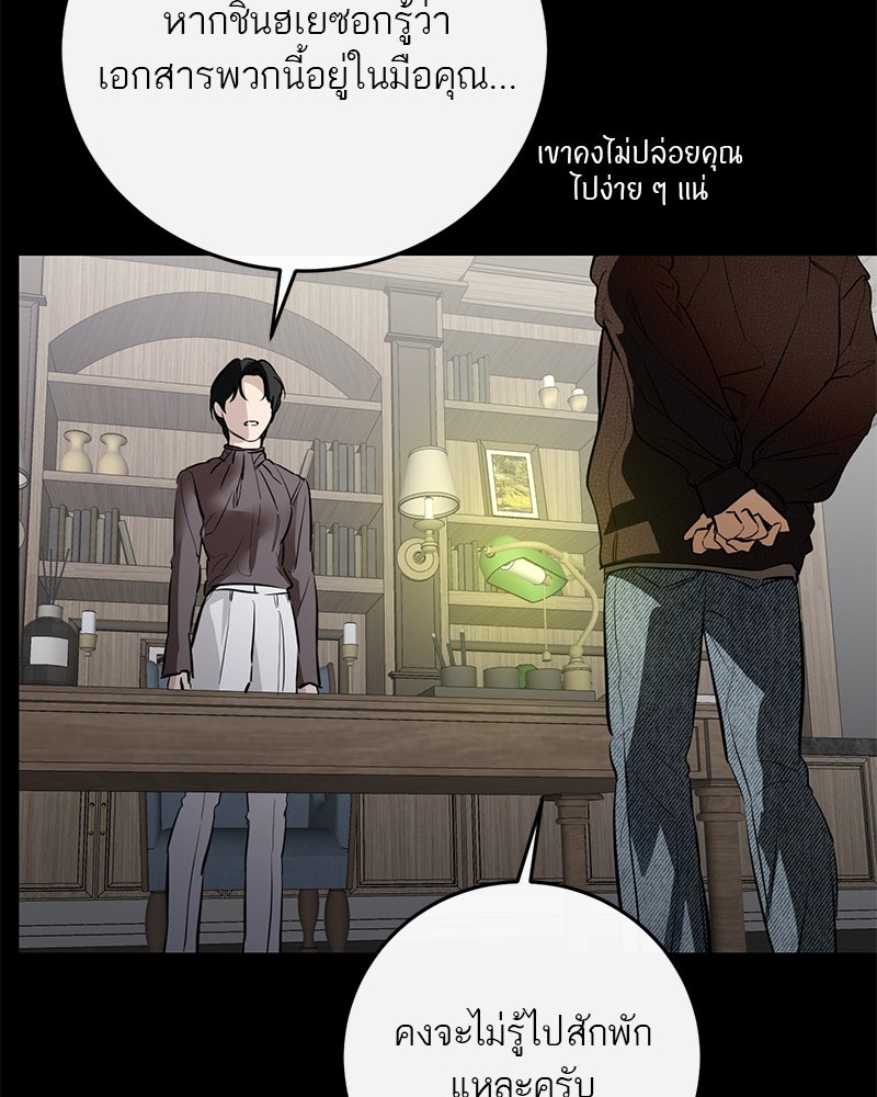 ตำนานเทพธิดาตกสวรรค์ - หน้า 129