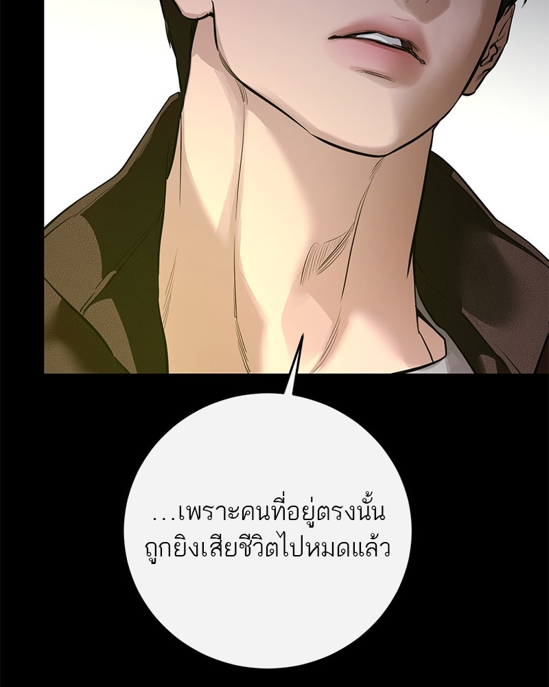 ตำนานเทพธิดาตกสวรรค์ - หน้า 131