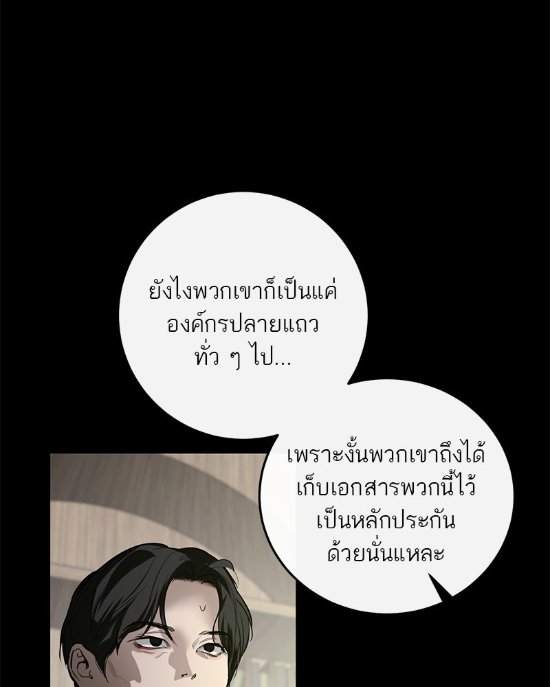 ตำนานเทพธิดาตกสวรรค์ - หน้า 132