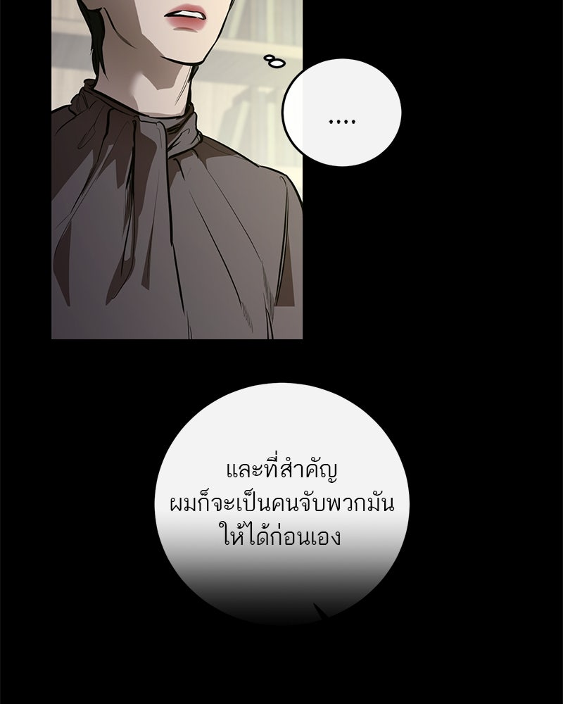 ตำนานเทพธิดาตกสวรรค์ - หน้า 133