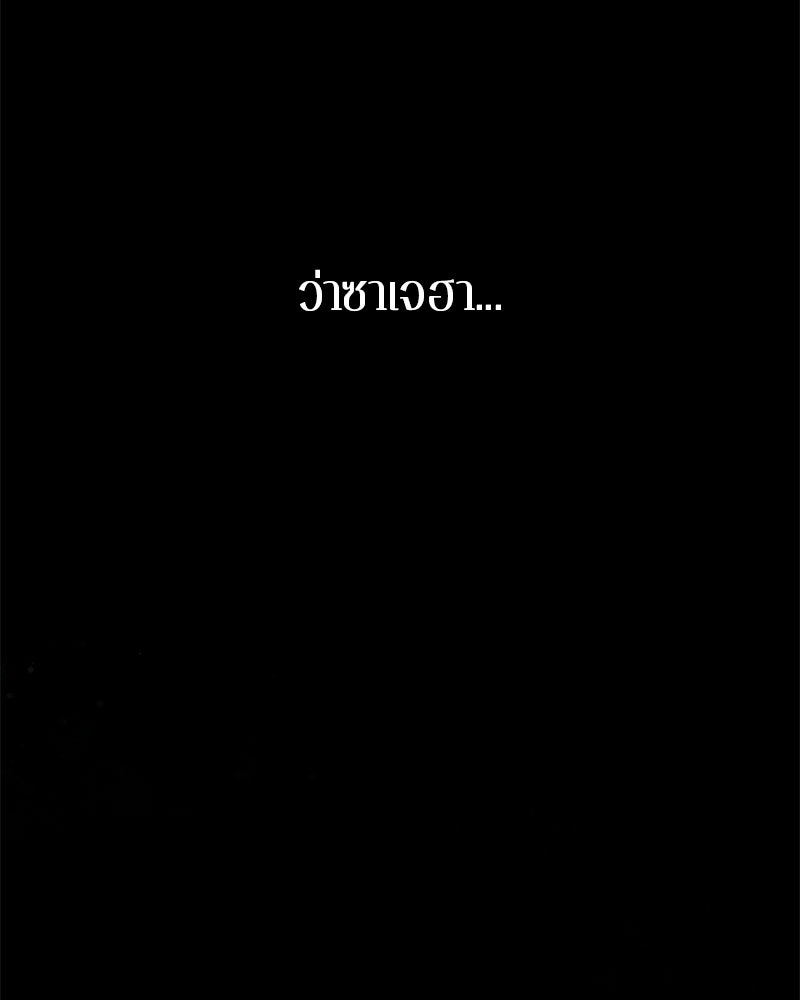 ตำนานเทพธิดาตกสวรรค์ - หน้า 134