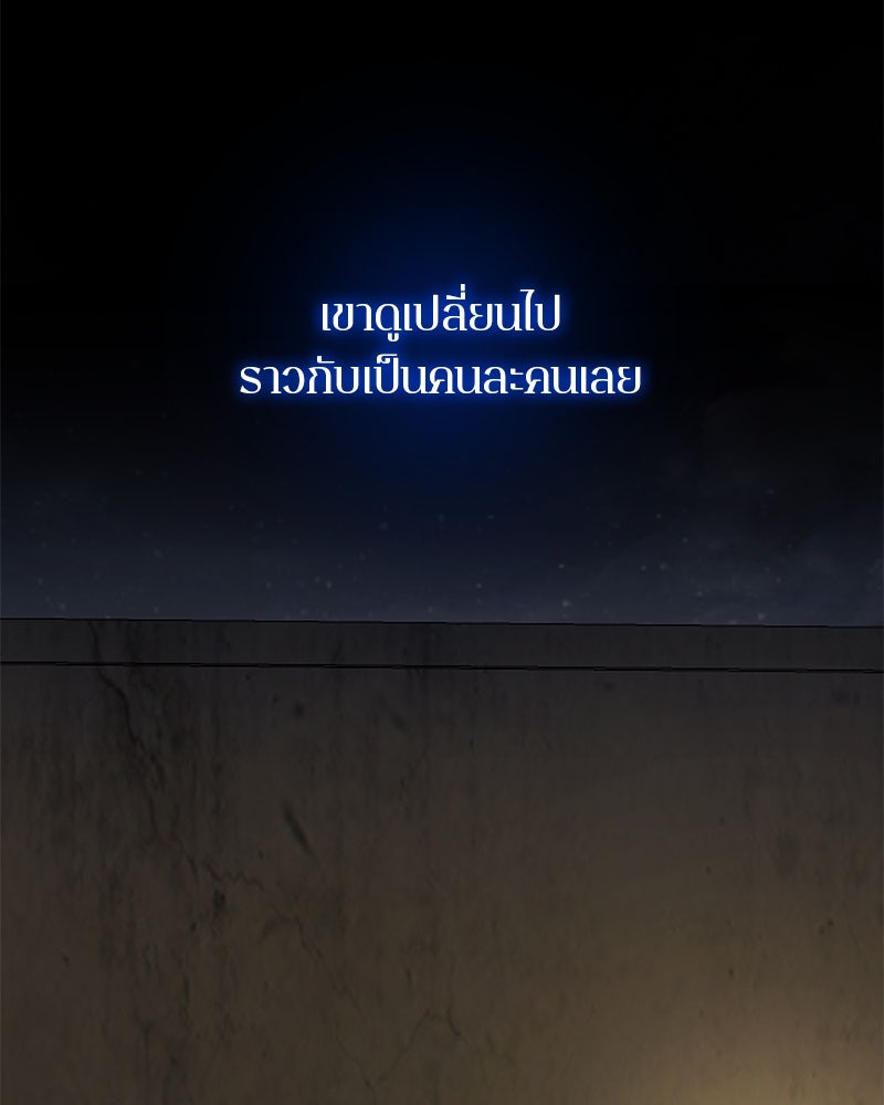 ตำนานเทพธิดาตกสวรรค์ - หน้า 135