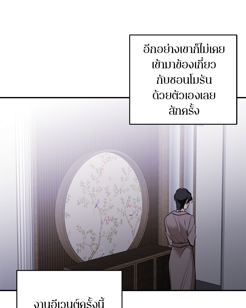 ตำนานเทพธิดาตกสวรรค์ - หน้า 17