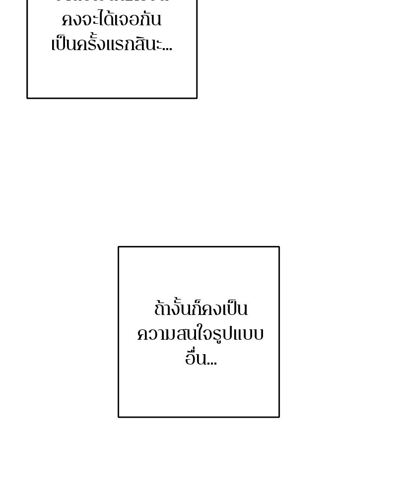 ตำนานเทพธิดาตกสวรรค์ - หน้า 18