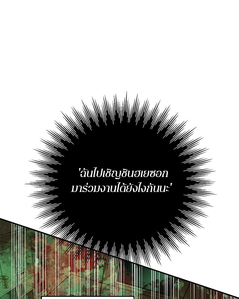 ตำนานเทพธิดาตกสวรรค์ - หน้า 20