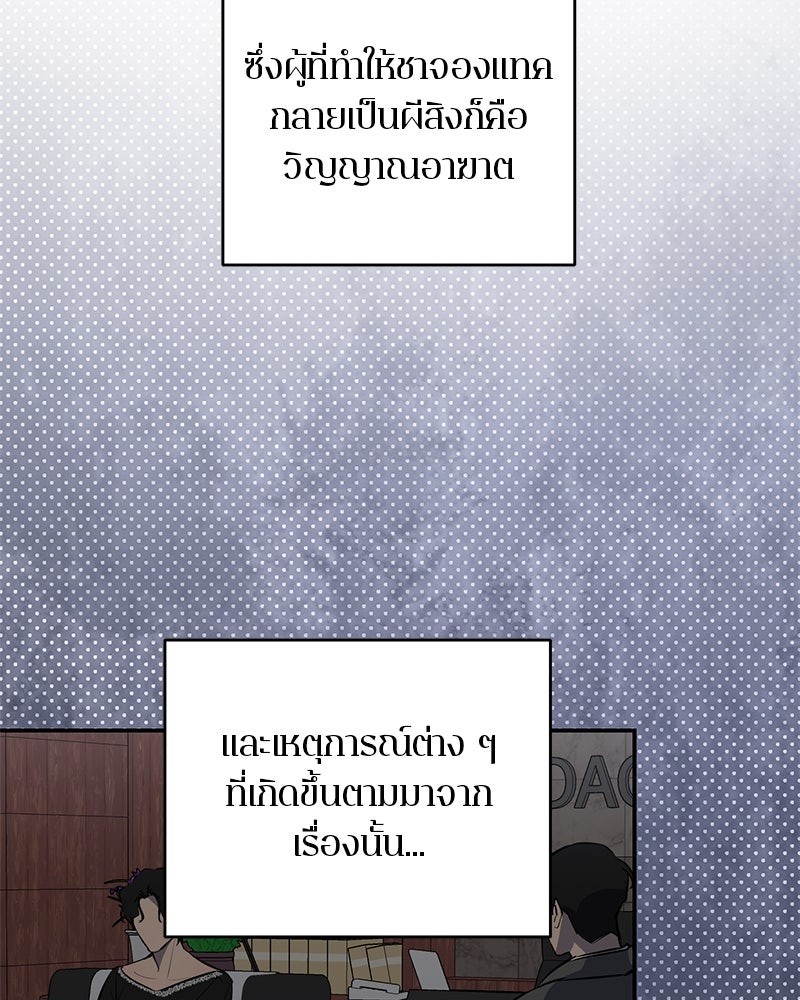 ตำนานเทพธิดาตกสวรรค์ - หน้า 22