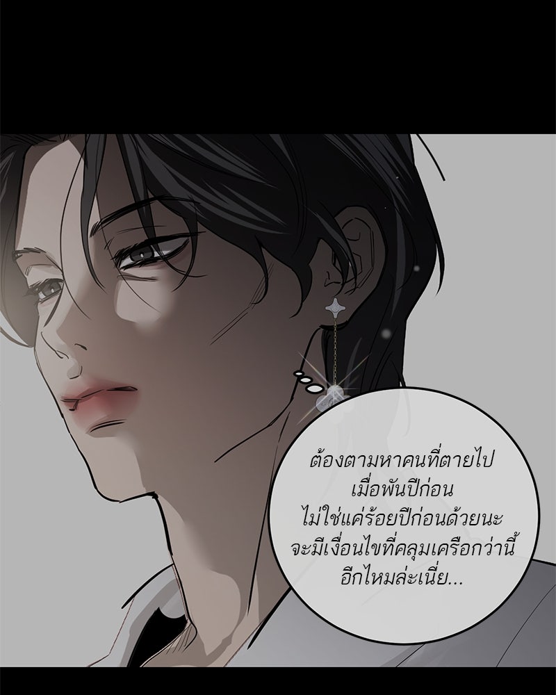ตำนานเทพธิดาตกสวรรค์ - หน้า 25