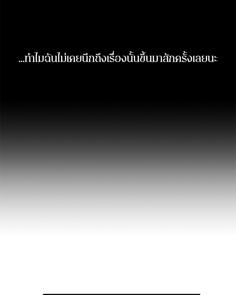 ตำนานเทพธิดาตกสวรรค์ - หน้า 27