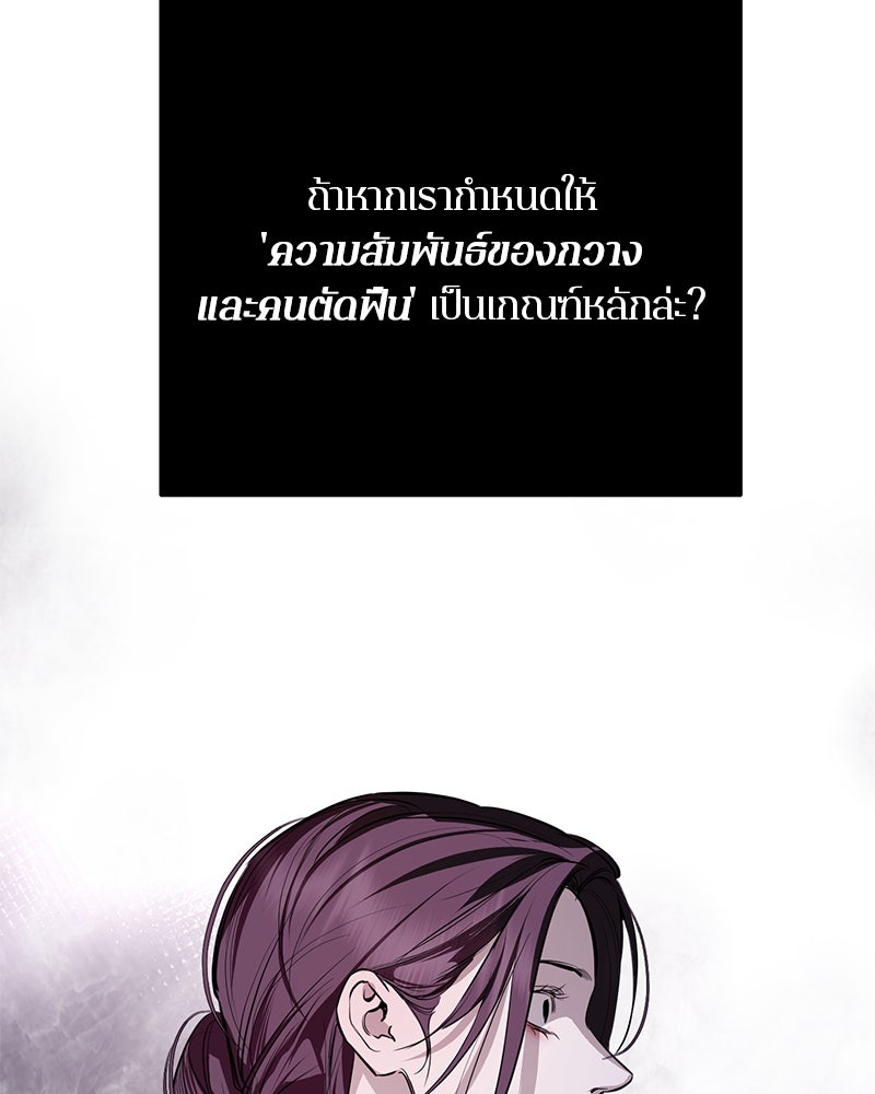 ตำนานเทพธิดาตกสวรรค์ - หน้า 28