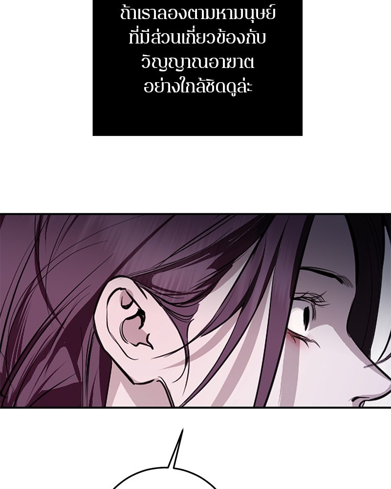 ตำนานเทพธิดาตกสวรรค์ - หน้า 30