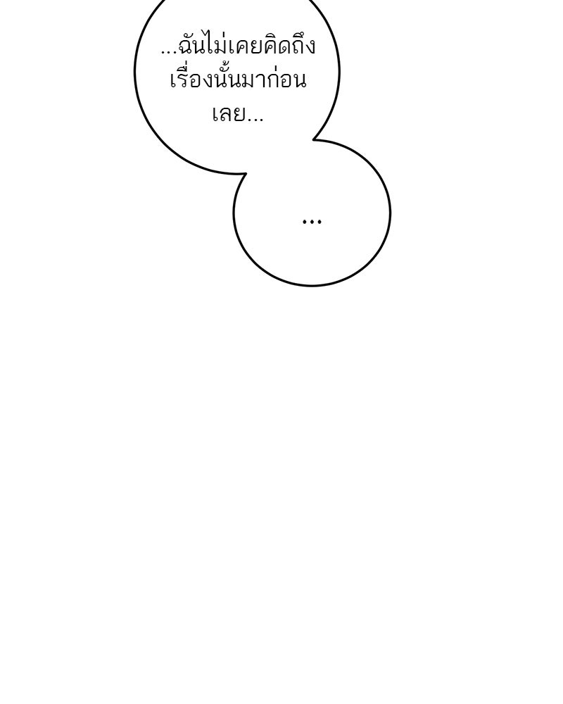 ตำนานเทพธิดาตกสวรรค์ - หน้า 31