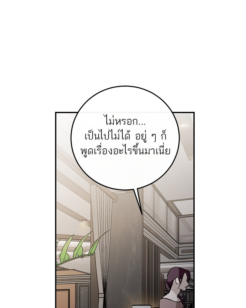 ตำนานเทพธิดาตกสวรรค์ - หน้า 32