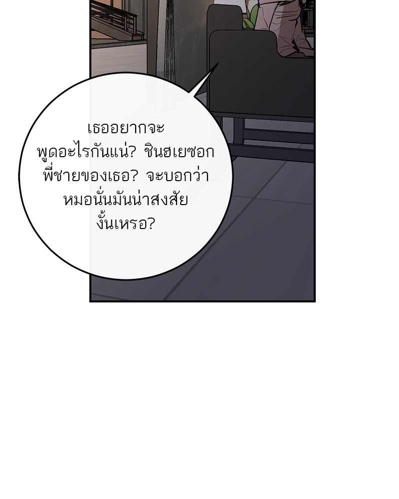 ตำนานเทพธิดาตกสวรรค์ - หน้า 33
