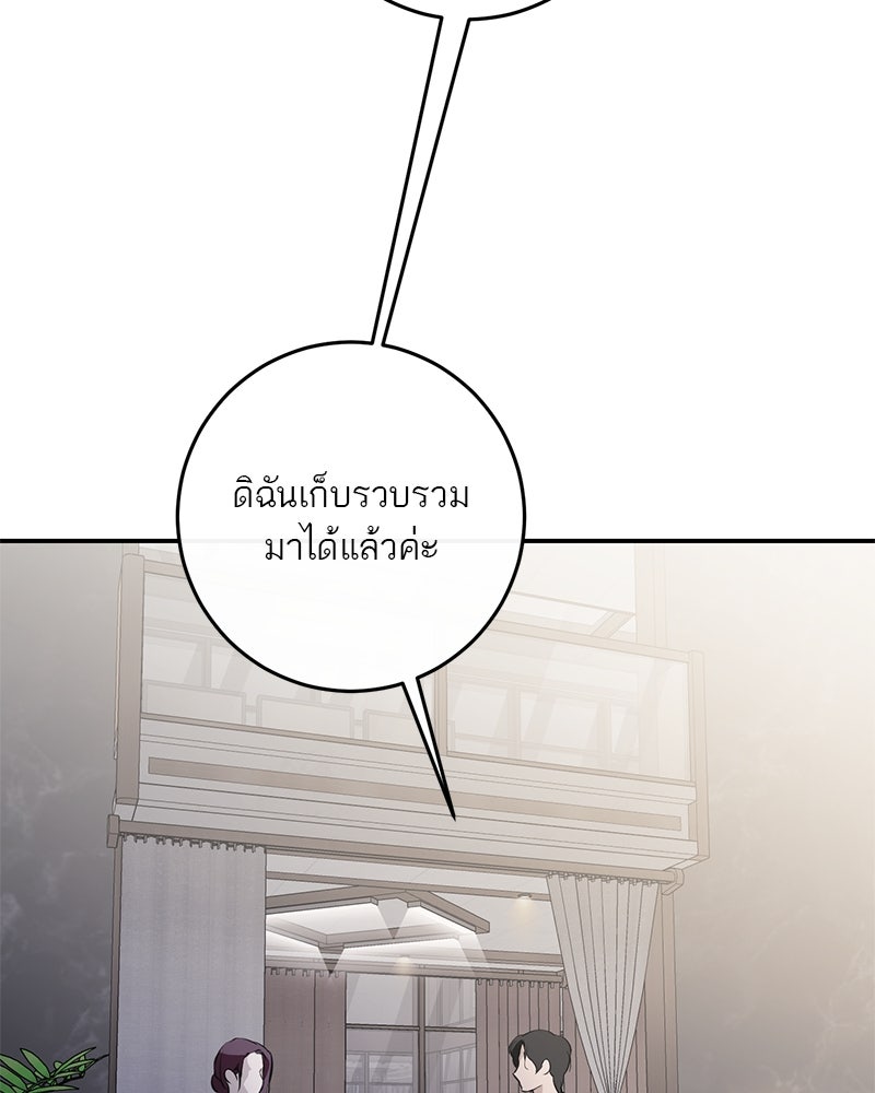 ตำนานเทพธิดาตกสวรรค์ - หน้า 39