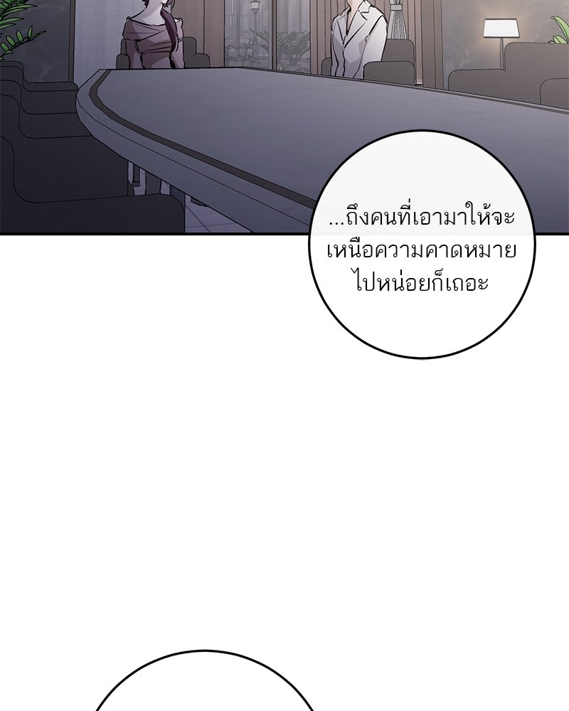 ตำนานเทพธิดาตกสวรรค์ - หน้า 40