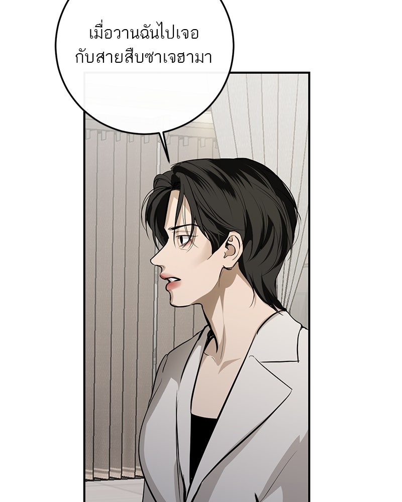 ตำนานเทพธิดาตกสวรรค์ - หน้า 41