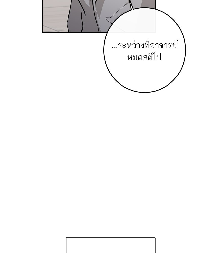 ตำนานเทพธิดาตกสวรรค์ - หน้า 42