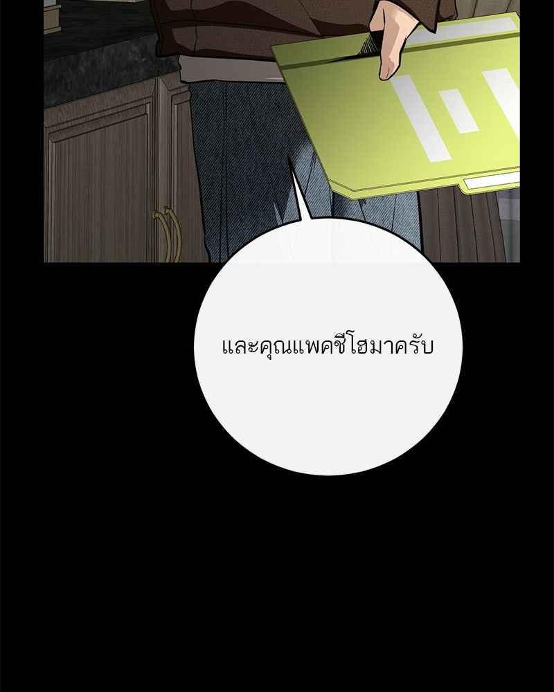 ตำนานเทพธิดาตกสวรรค์ - หน้า 47
