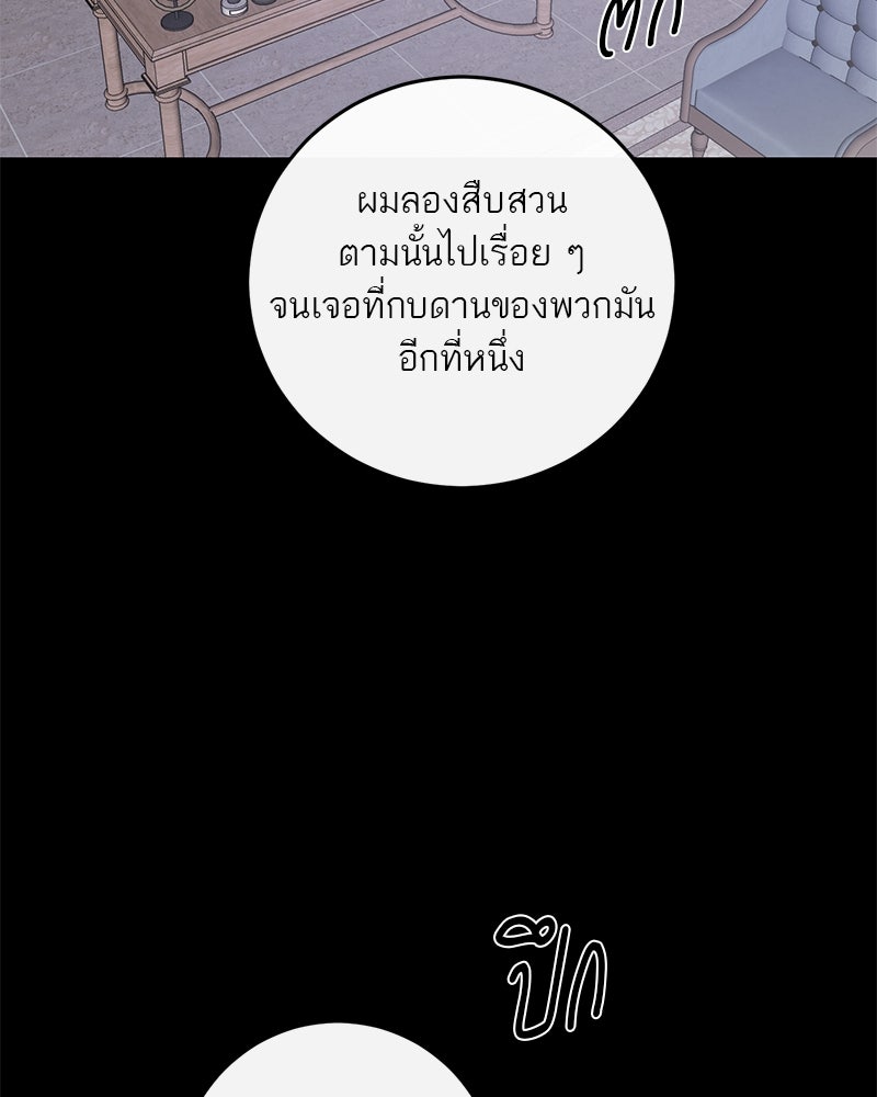 ตำนานเทพธิดาตกสวรรค์ - หน้า 49