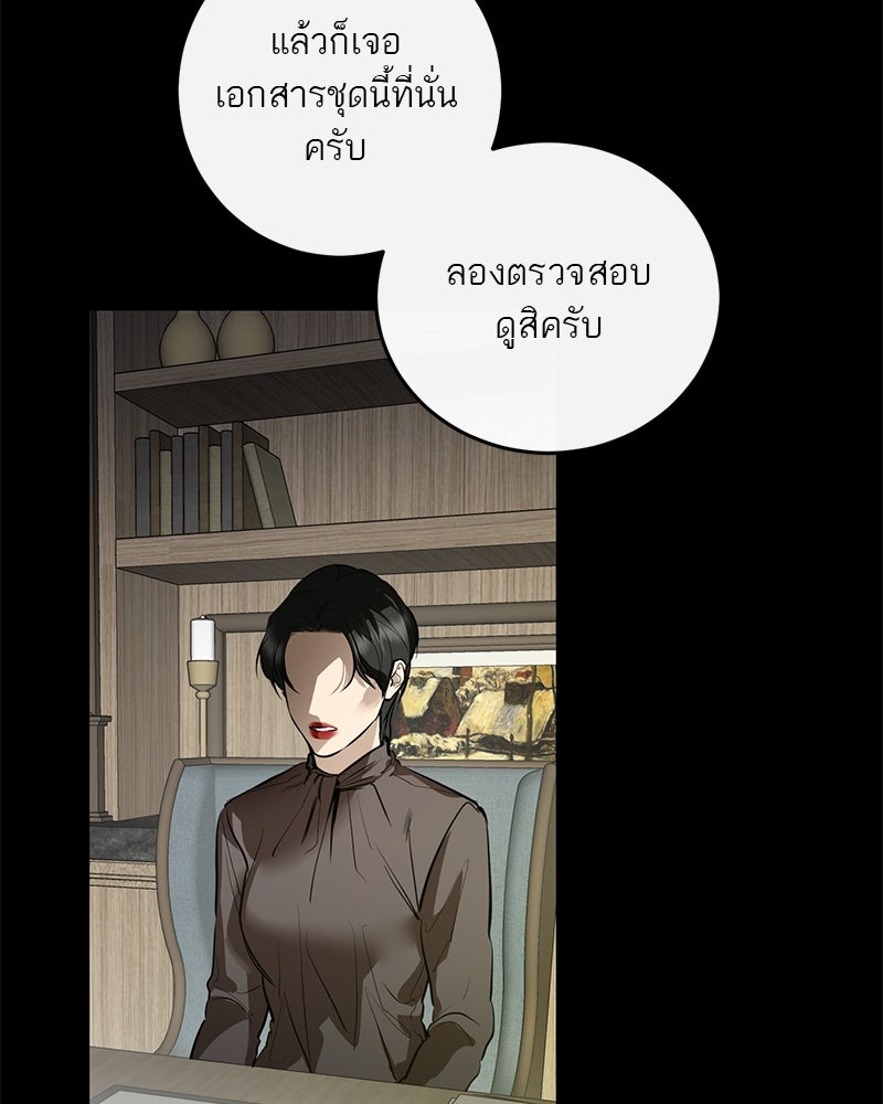 ตำนานเทพธิดาตกสวรรค์ - หน้า 50