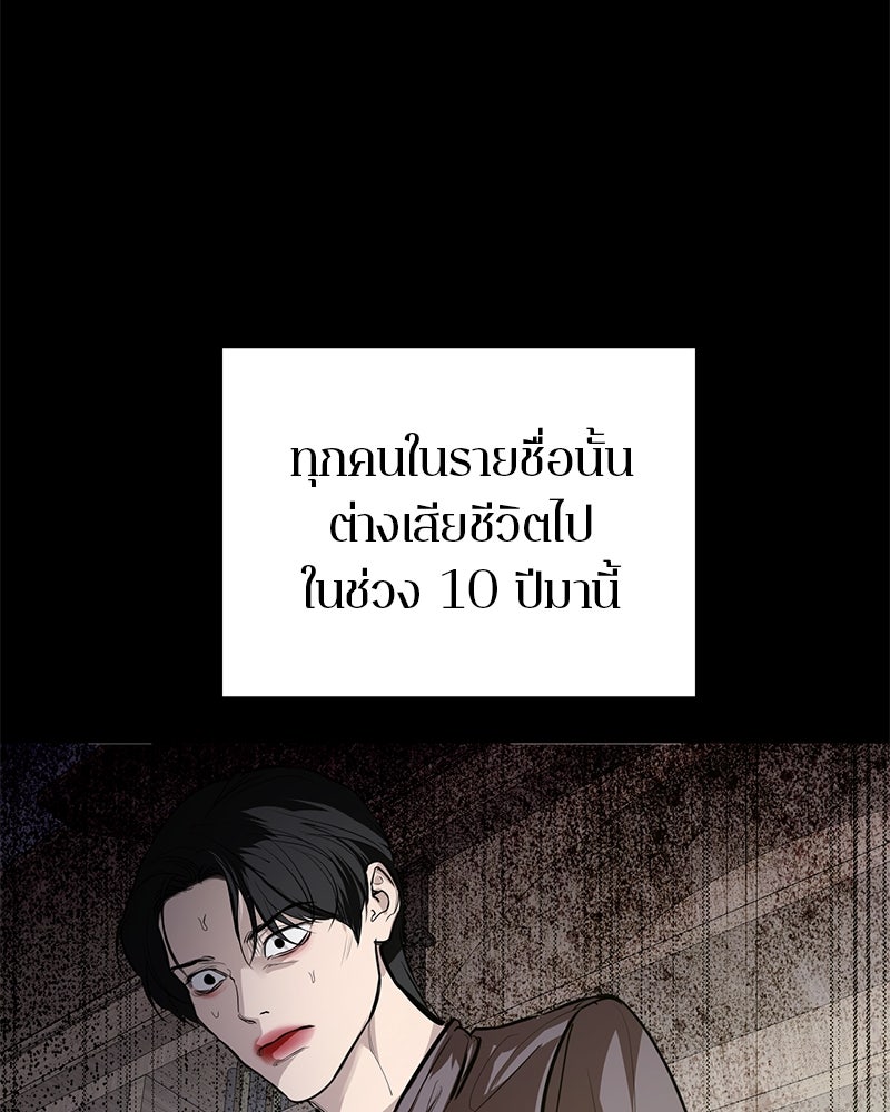ตำนานเทพธิดาตกสวรรค์ - หน้า 58