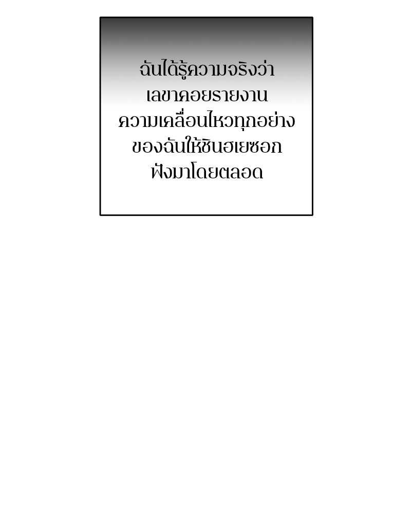 ตำนานเทพธิดาตกสวรรค์ - หน้า 6