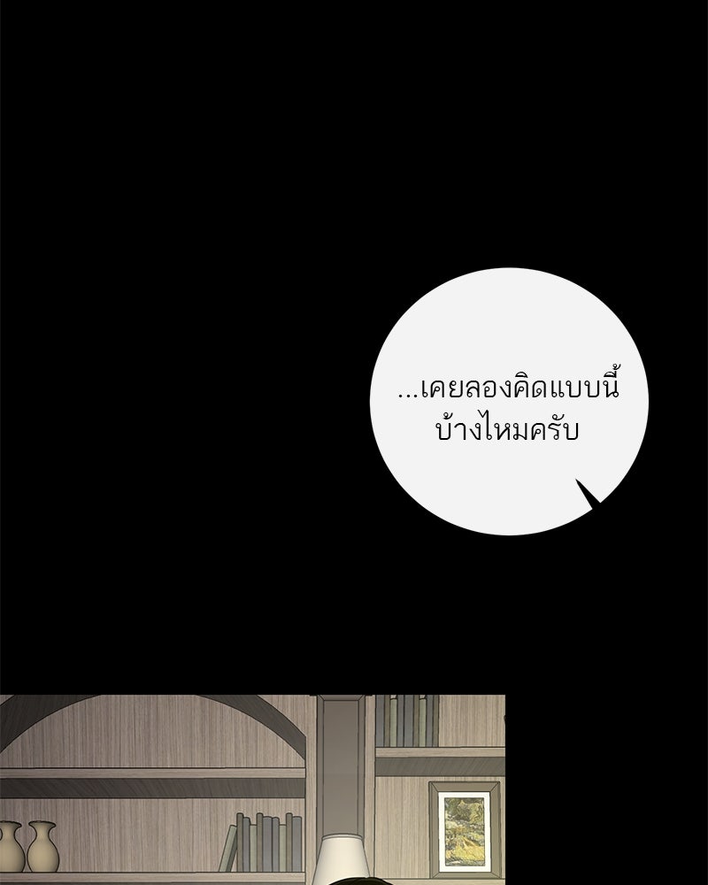 ตำนานเทพธิดาตกสวรรค์ - หน้า 60