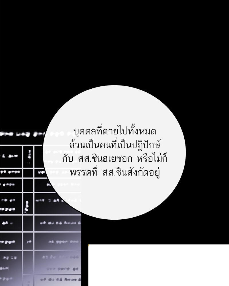 ตำนานเทพธิดาตกสวรรค์ - หน้า 65