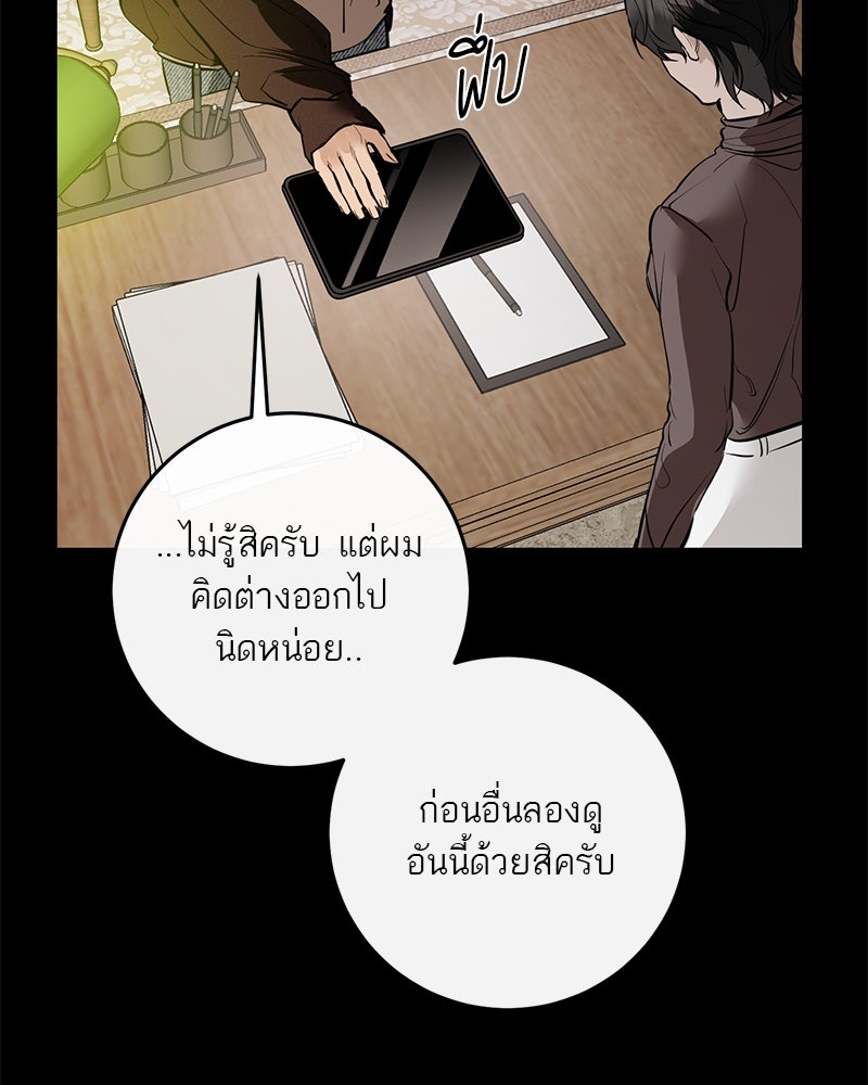 ตำนานเทพธิดาตกสวรรค์ - หน้า 70