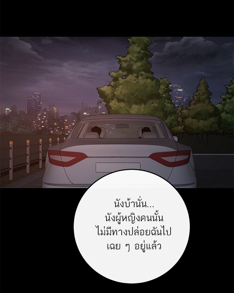 ตำนานเทพธิดาตกสวรรค์ - หน้า 78
