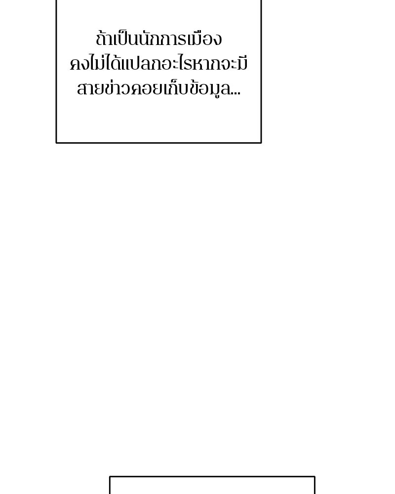 ตำนานเทพธิดาตกสวรรค์ - หน้า 8