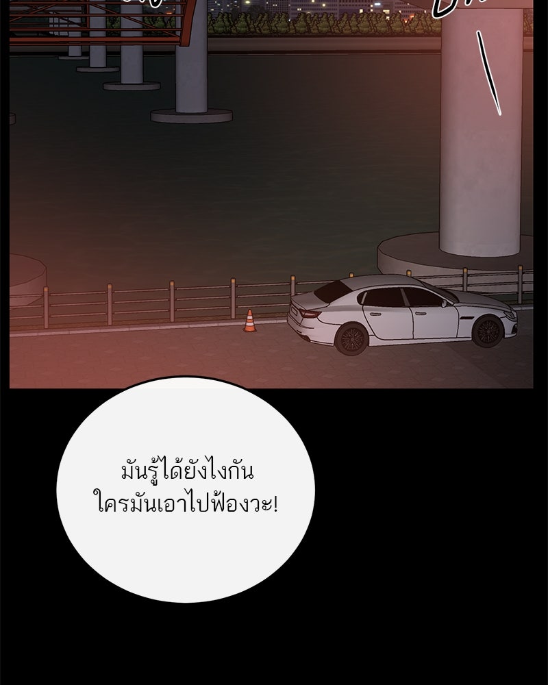 ตำนานเทพธิดาตกสวรรค์ - หน้า 80