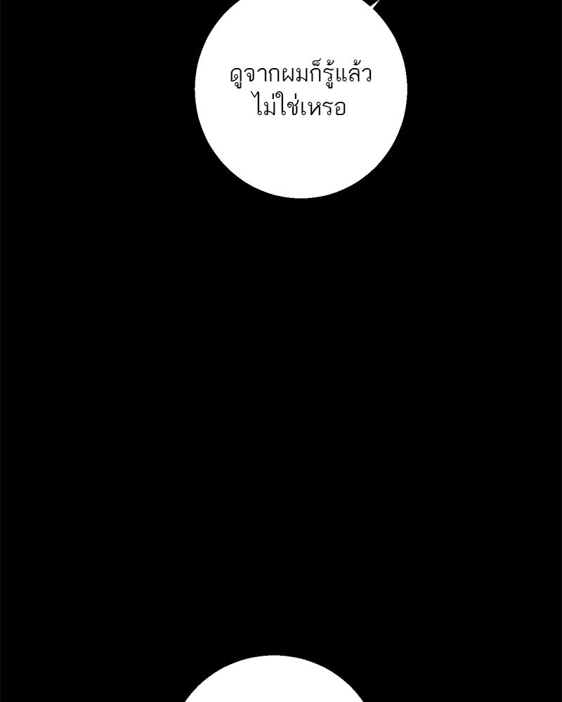 ตำนานเทพธิดาตกสวรรค์ - หน้า 89