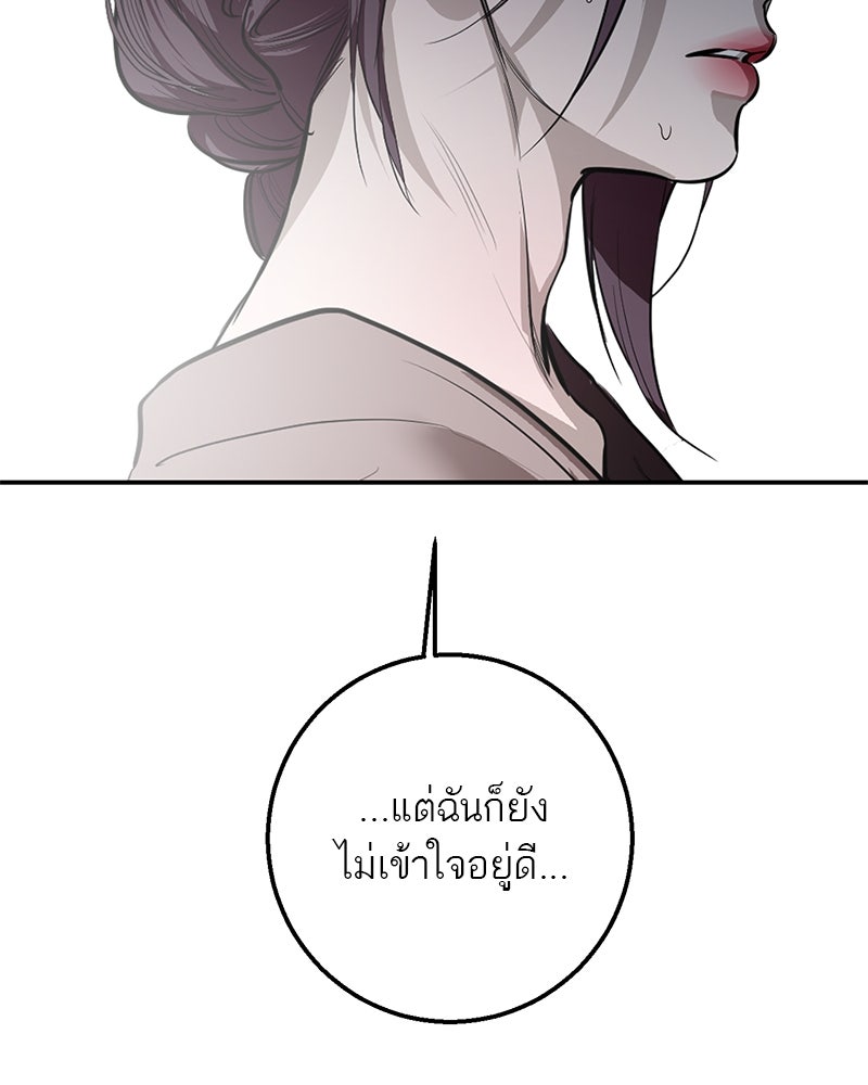 ตำนานเทพธิดาตกสวรรค์ - หน้า 95
