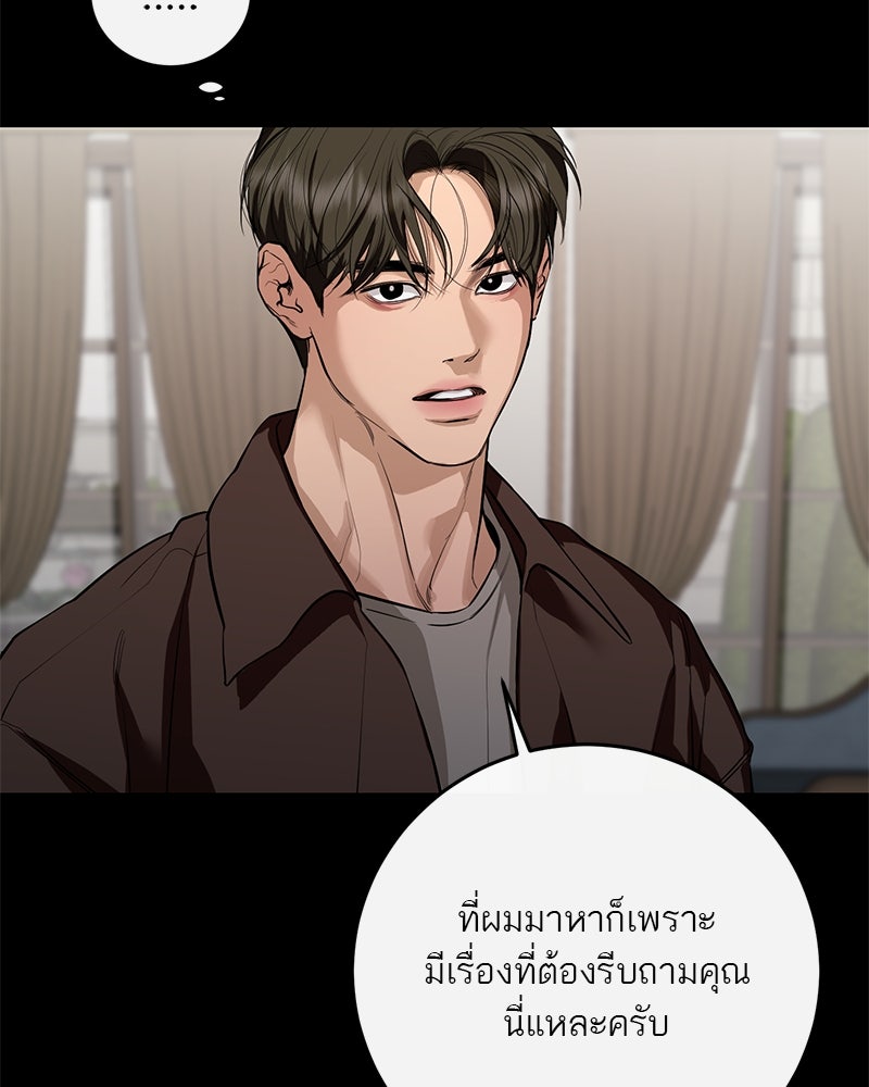 ตำนานเทพธิดาตกสวรรค์ - หน้า 10
