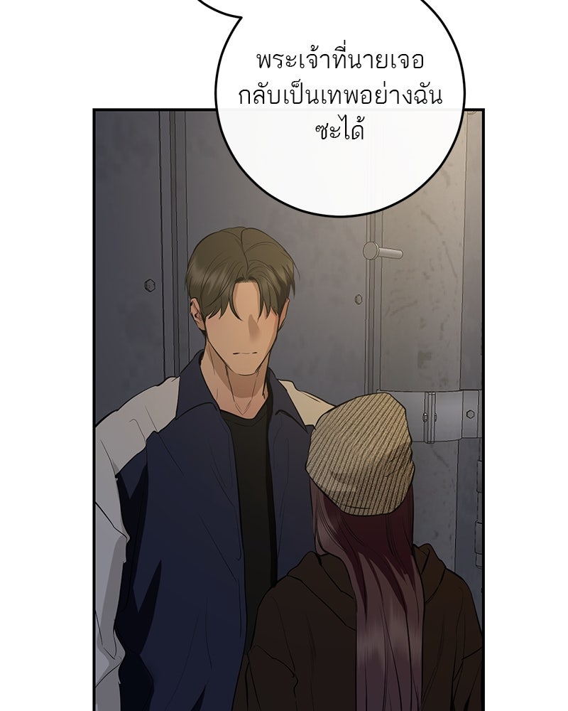 ตำนานเทพธิดาตกสวรรค์ - หน้า 106