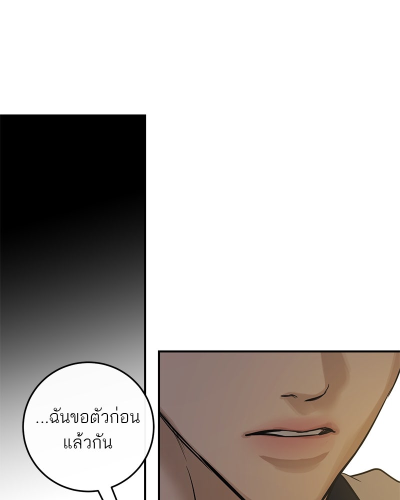 ตำนานเทพธิดาตกสวรรค์ - หน้า 109