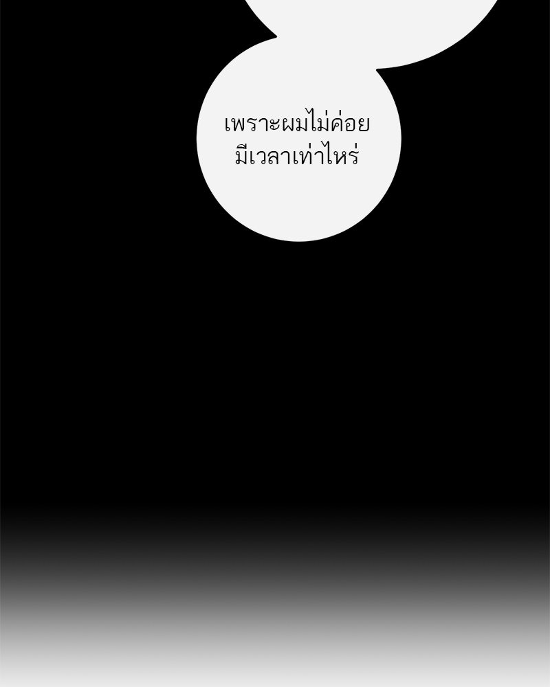 ตำนานเทพธิดาตกสวรรค์ - หน้า 11