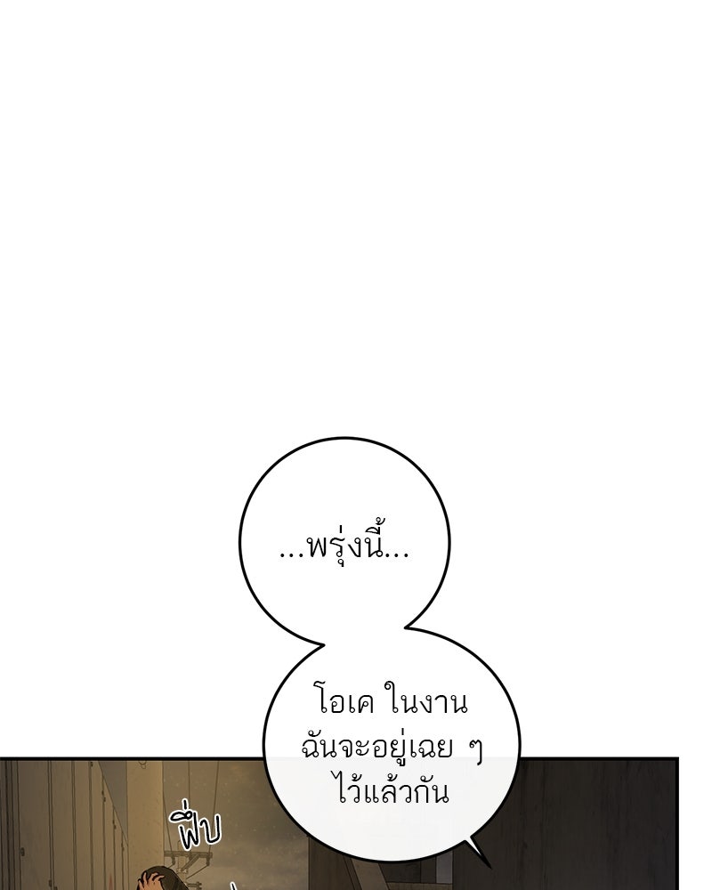 ตำนานเทพธิดาตกสวรรค์ - หน้า 112