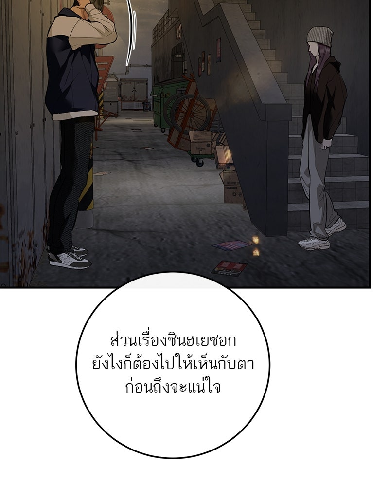 ตำนานเทพธิดาตกสวรรค์ - หน้า 113