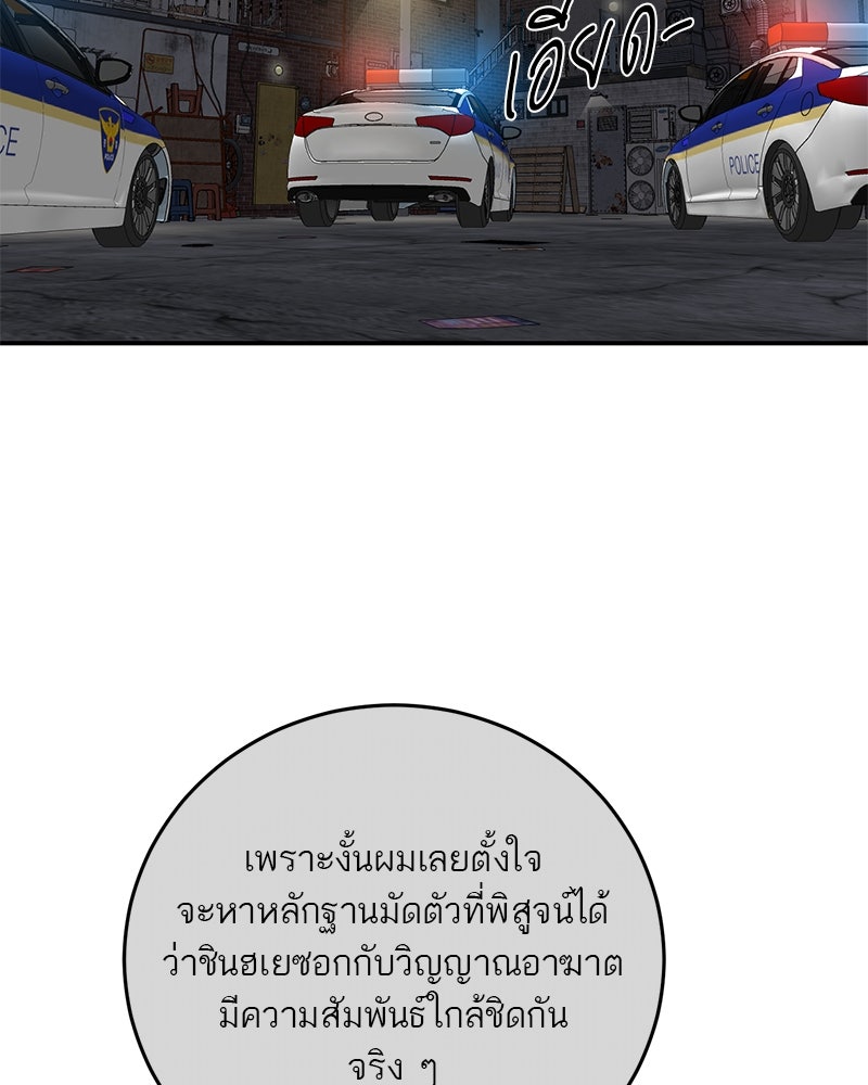 ตำนานเทพธิดาตกสวรรค์ - หน้า 13